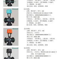 套筒式閥門 套筒電動調(diào)節(jié)閥 流量分流閥