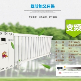 三友牌電磁變頻水暖器DCTL-19-02碳鋼暖氣片16柱