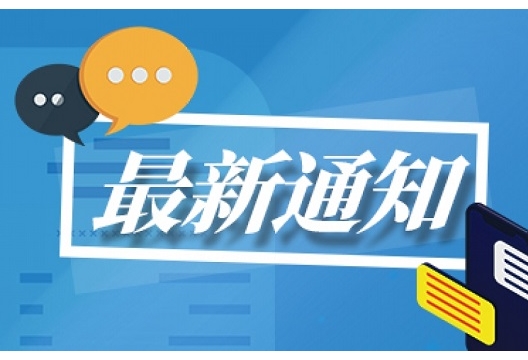 住建部：加強(qiáng)城市供排水行業(yè)安全管理 加強(qiáng)城鎮(zhèn)供熱運(yùn)行安全保障