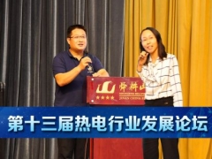 熱電廠節(jié)能減排新途徑 | 山東大學(xué)能動(dòng)學(xué)院