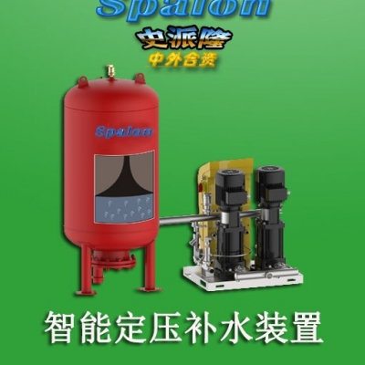 史派隆定壓補(bǔ)水裝置；真空排氣定壓補(bǔ)水裝置