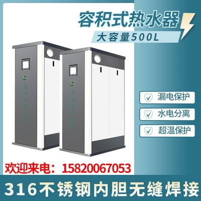 節(jié)能容積式熱水器