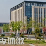 四季沐歌科技集團(tuán)有限公司