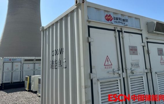 總投資145億元！中國能建投資公司簽訂黑龍江雞西多能互補能源基地項目