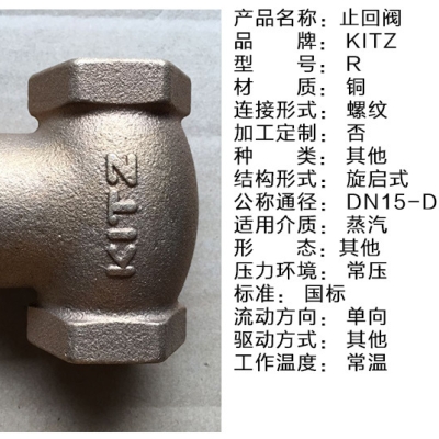 日本北澤KITZ止回閥 止回閥屬于自動閥類