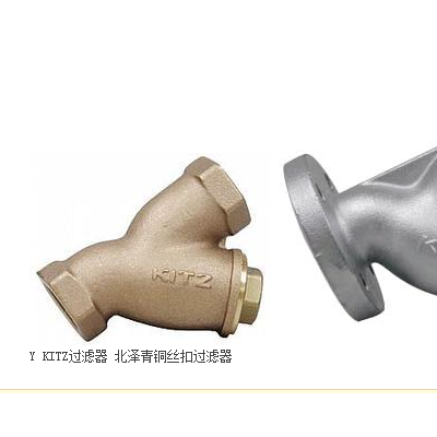 日本KITZ閥門-10K過濾器 進口北澤Y型過濾器