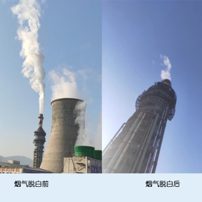 煙氣脫白項(xiàng)目EPC總包