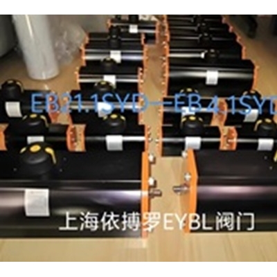 德國(guó)依博羅EB21.1SYD-EB4.1SYD執(zhí)行器
