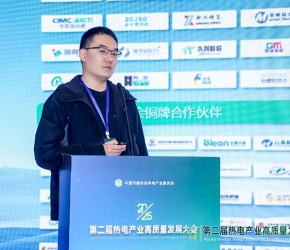 敢為科技張俊龍：高精度光學(xué)傳感在電廠設(shè)備智能診斷領(lǐng)域的應(yīng)用