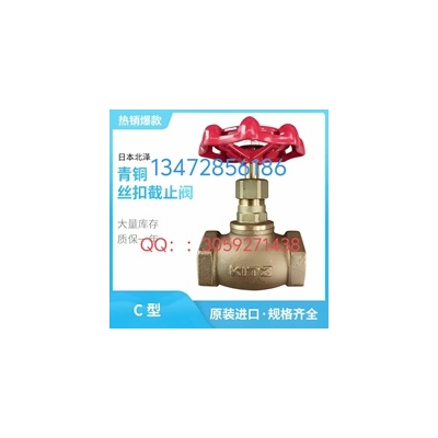 原裝正品日本KITZ北澤截止閥多購優(yōu)惠速發(fā)貨