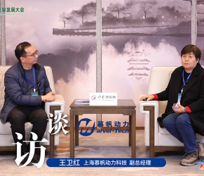 高端訪談：慕帆科技 | 2025第二屆熱電產(chǎn)業(yè)高質(zhì)量發(fā)展大會