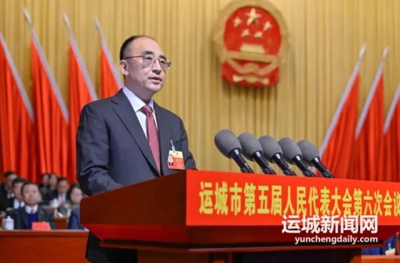 山西運(yùn)城：“地?zé)?”寫入政府工作報告 打造全省地?zé)峁┡瘶?biāo)桿