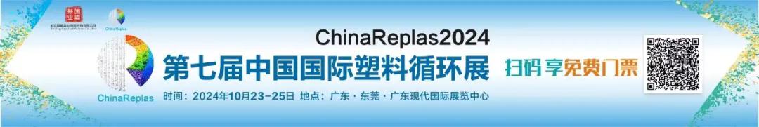 專(zhuān)精于新型塑料機(jī)械，柯達(dá)機(jī)械邀您共赴 | ChinaReplas2024